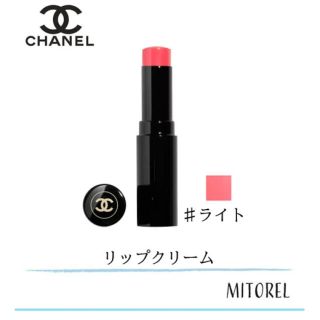 シャネル(CHANEL)のCHANEL レ ベージュ ボーム ア レーヴル(口紅)