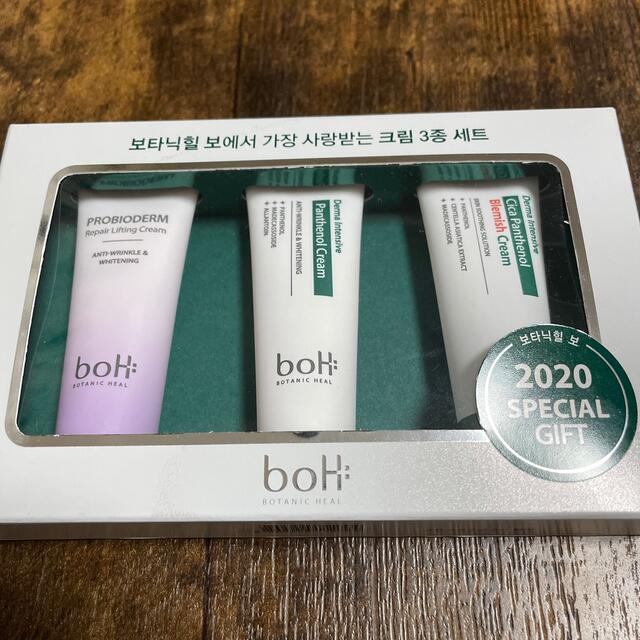 BOH(ボー)のboh バイオヒールボ クリーム 3点セット コスメ/美容のスキンケア/基礎化粧品(フェイスクリーム)の商品写真