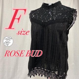 ローズバッド(ROSE BUD)の【超美品☆ROSE BUD】黒いレースが大人っぽいノースリーブ♡(タンクトップ)