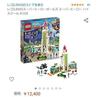 レゴ(Lego)の41232 スーパーヒーロー ハイスクール LEGOフレンズ(模型/プラモデル)