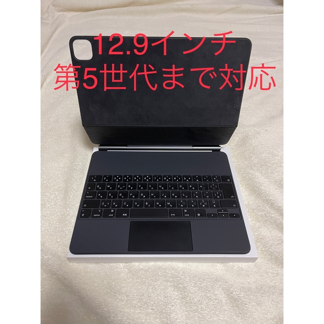 Magic Keyboard 12.9 ipadpro第五世代用「日本語」