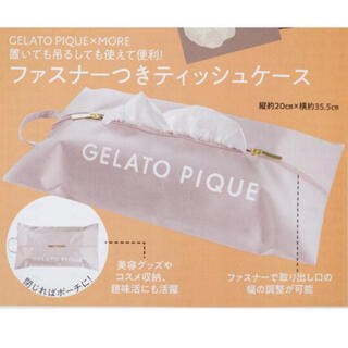 ジェラートピケ(gelato pique)のMORE2022年1月号付録ジェラピケ　ティッシュケース(その他)