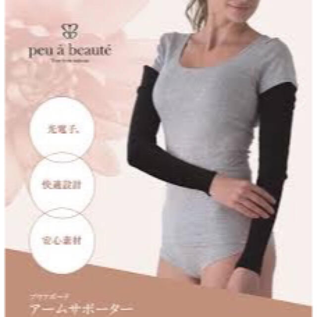 ゆい様専用 プウアボーテ アームサポーター # www.uig.sanjuandelrio