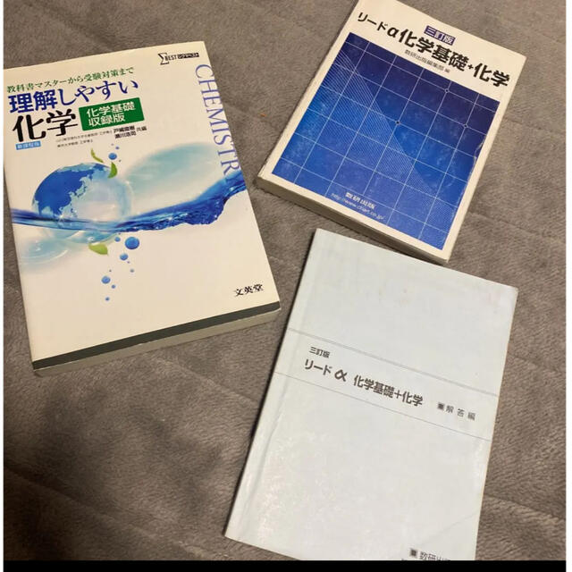 理解しやすい化学 化学基礎収録版