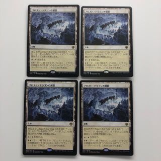 マジックザギャザリング(マジック：ザ・ギャザリング)のMTG フロスト・ドラゴンの洞窟　4枚セット(シングルカード)