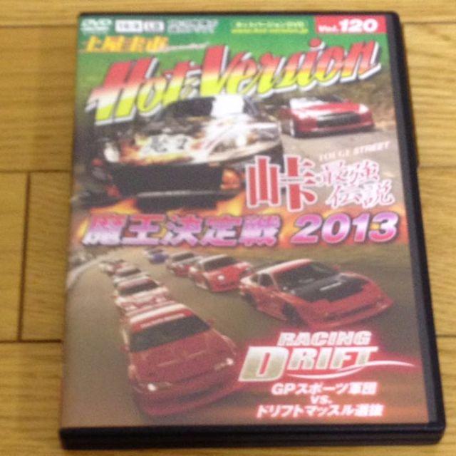 講談社(コウダンシャ)の【送料無料】ホットバージョン 120 Hotversion エンタメ/ホビーのDVD/ブルーレイ(スポーツ/フィットネス)の商品写真