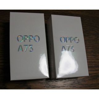 オッポ(OPPO)のOPPO A73 ネービーブルー 楽天版 SIMフリー 2台【新品•未開封】(スマートフォン本体)