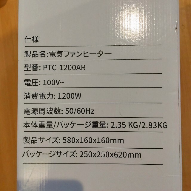 MELLRO ヒーター セラミックヒーター 自動首振り PTC-1200AR スマホ/家電/カメラの冷暖房/空調(電気ヒーター)の商品写真