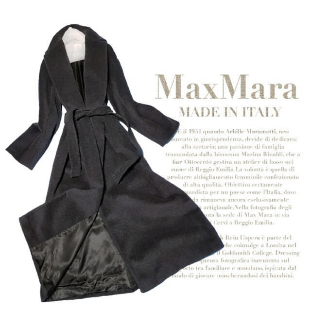 Max Mara ロングコート - ロングコート