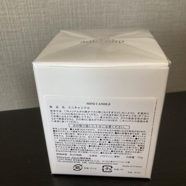 diptyque(ディプティック)のdiptyque ミニキャンドルBAIESベ 70G コスメ/美容のリラクゼーション(キャンドル)の商品写真