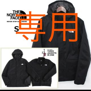 ザノースフェイス(THE NORTH FACE)のザ・ノースフェイス　マウンテンパーカー　ジャケット　トリクライメイト　3way(マウンテンパーカー)