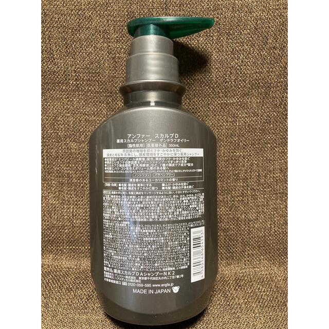 www.haoming.jp - アンファー スカルプD 薬用スカルプシャンプー