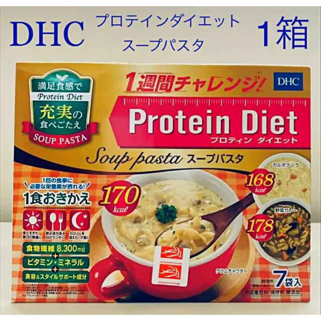 人気商品】 DHCプロテインダイエットスープパスタ1食おきかえ1週間 ...