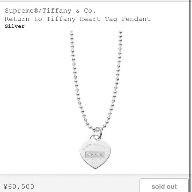 supreme Tiffany pendant