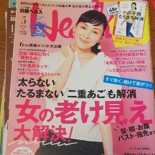 ニッケイビーピー(日経BP)の日経 Health (ヘルス) 2018年 05月号(生活/健康)