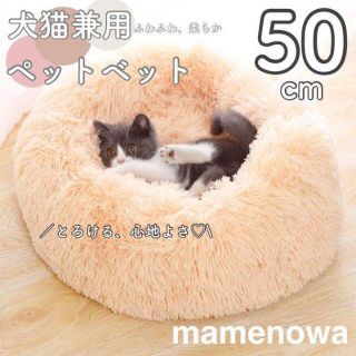 ペット　ベット　猫ベッド 犬ベッド 猫クッションベッド 丸型 洗える(猫)