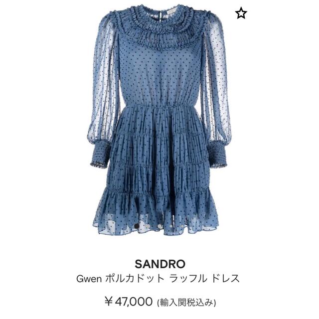 Sandro(サンドロ)のSANDRO インポートワンピース　ドレス　きれい　かわいい レディースのワンピース(ミニワンピース)の商品写真