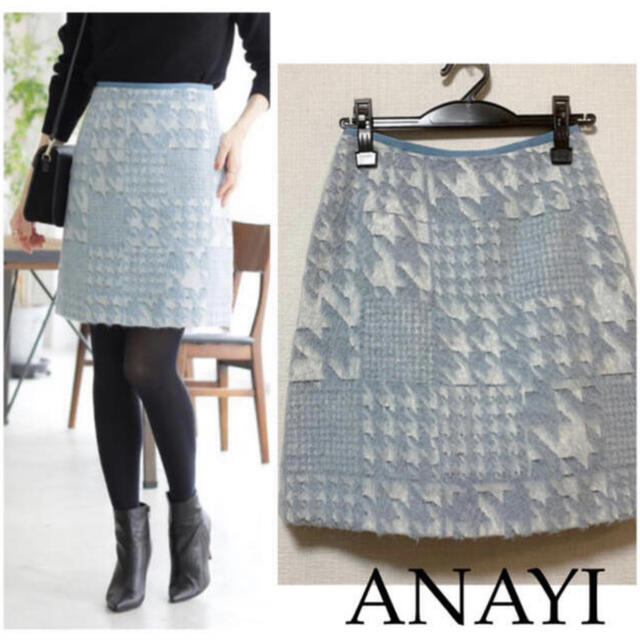 【新品・未使用】ANAYI キカシャギーAラインスカート