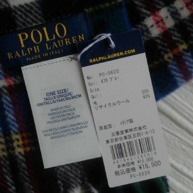 POLO RALPH LAUREN(ポロラルフローレン)のPOLO RALPH LAUREN ⭐新品⭐ ウールマフラー メンズのファッション小物(マフラー)の商品写真