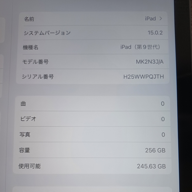 Apple(アップル)の【Wi-Fi専用】iPad 10.2インチ 第9世代 (256GB) グレー スマホ/家電/カメラのPC/タブレット(タブレット)の商品写真