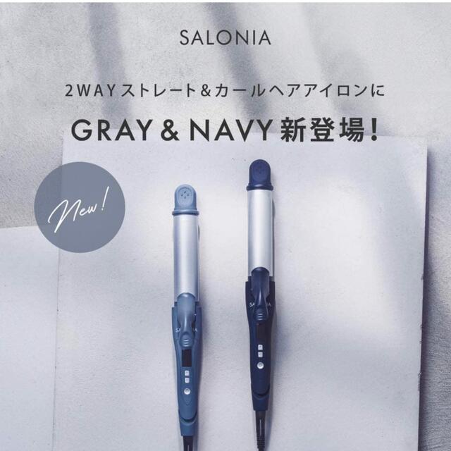 SALONIA 2wayストレート&カールヘアアイロン 32mm スマホ/家電/カメラの美容/健康(ヘアアイロン)の商品写真