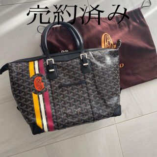 ゴヤール(GOYARD)の値下げ‼️ゴヤール  ポストバック　トートバッグ　ボーイング30(トートバッグ)