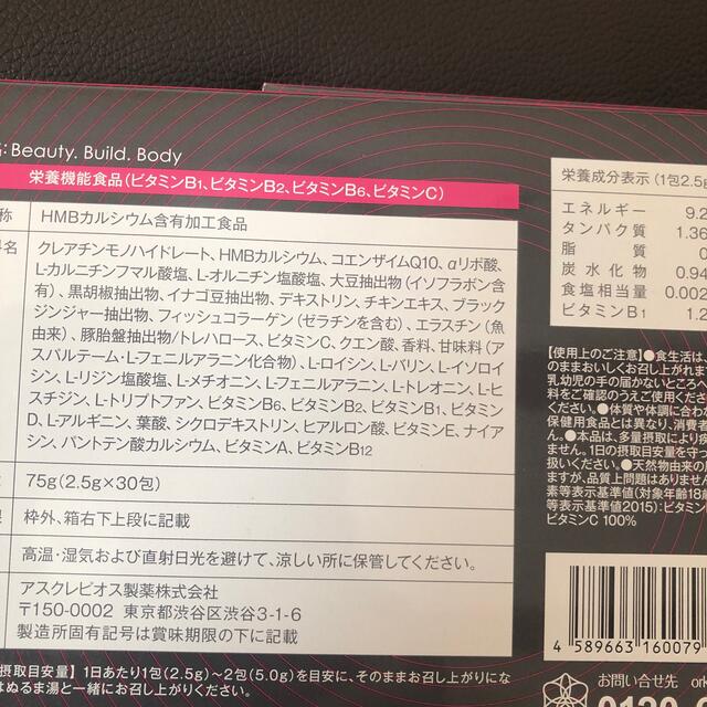 在庫最新品 トリプルビーBBBサプリメント by 雪 ｜ラクマ 2箱の通販 特価在庫あ - www.gscet.org