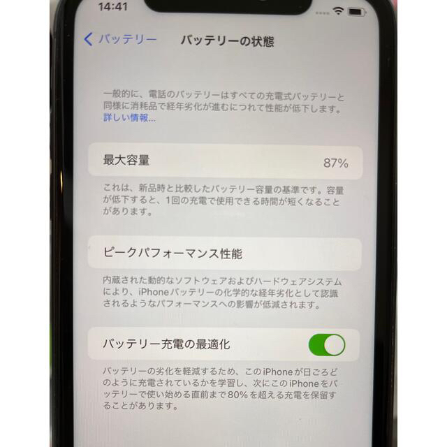 Apple(アップル)のiPhone11 128G スマホ/家電/カメラのスマートフォン/携帯電話(スマートフォン本体)の商品写真