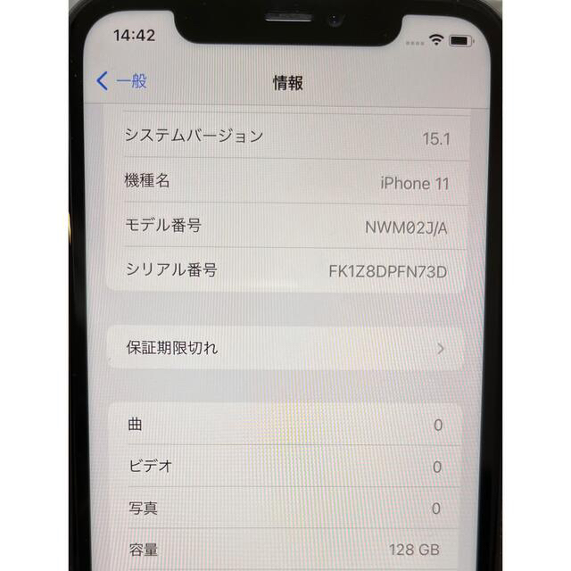 Apple(アップル)のiPhone11 128G スマホ/家電/カメラのスマートフォン/携帯電話(スマートフォン本体)の商品写真