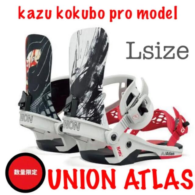 ユニオン アトラス kazu kokubo pro model 20y限定モデルの通販 by