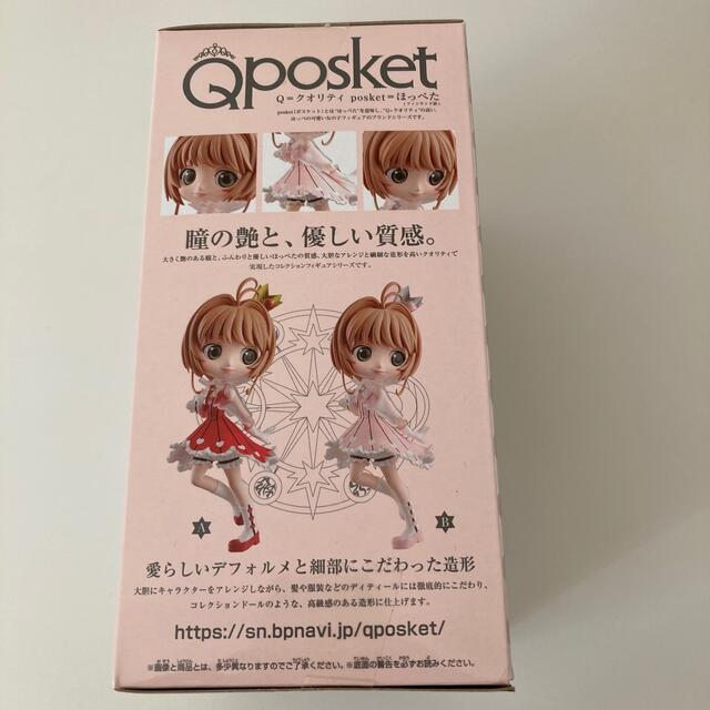 BANPRESTO(バンプレスト)のQposket 🌸カードキャプターさくら🌸 エンタメ/ホビーのおもちゃ/ぬいぐるみ(キャラクターグッズ)の商品写真