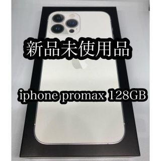 アップル(Apple)の【即日発送】iPhone 13 Pro Max 128GB シルバー(スマートフォン本体)