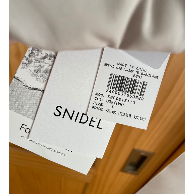 SNIDEL(スナイデル)のスナイデル 西川アップサイクルショートダウン IVR 新品タグ付き レディースのジャケット/アウター(ダウンジャケット)の商品写真