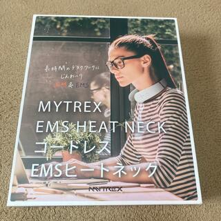 MYTREX EMS HEAT NECK コードレス EMSヒートネック(その他)