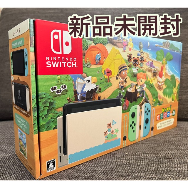 Nintendo Switch本体　あつまれどうぶつの森　同梱版