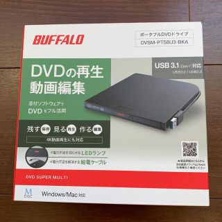 BUFFALO USB3.1ポータブルDVD DVSM-PTS8U3-BKA(PC周辺機器)