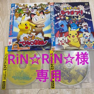 ポケモン(ポケモン)のおどるポケモン秘密基地、ピカチュウのなつまつりDVD(アニメ)