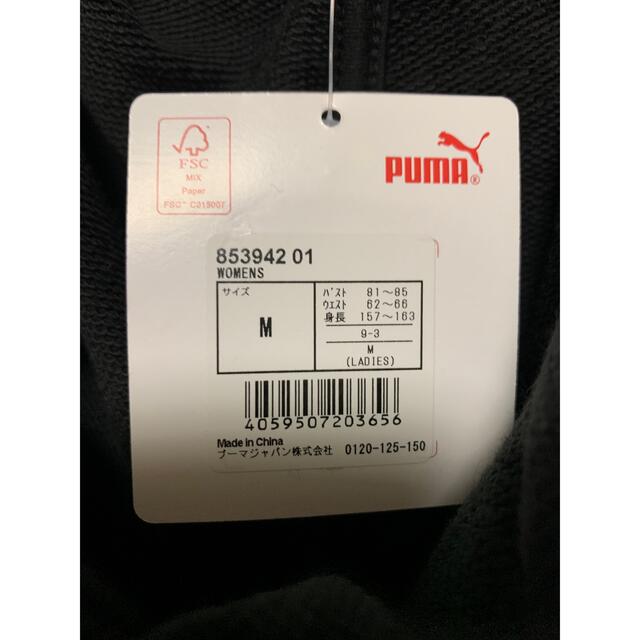 PUMA(プーマ)の『新品』PUMA プーマ レディース　ジャージ レディースのトップス(パーカー)の商品写真