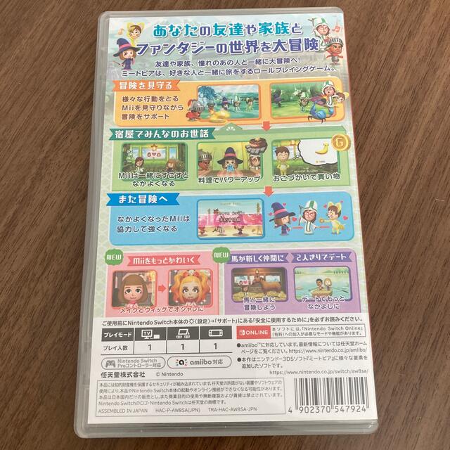 Nintendo Switch(ニンテンドースイッチ)のMiitopia Switch エンタメ/ホビーのゲームソフト/ゲーム機本体(家庭用ゲームソフト)の商品写真