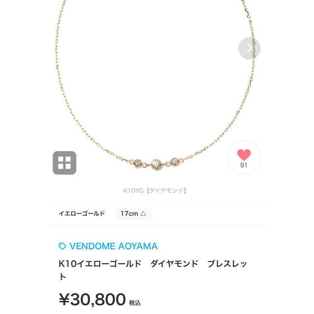 新品未使用/10k/ピンクゴールド/ヴァンドーム青山/ダイヤモンド