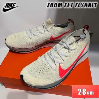 ナイキ(NIKE)のNike ズームフライ フライニット 28cm(シューズ)