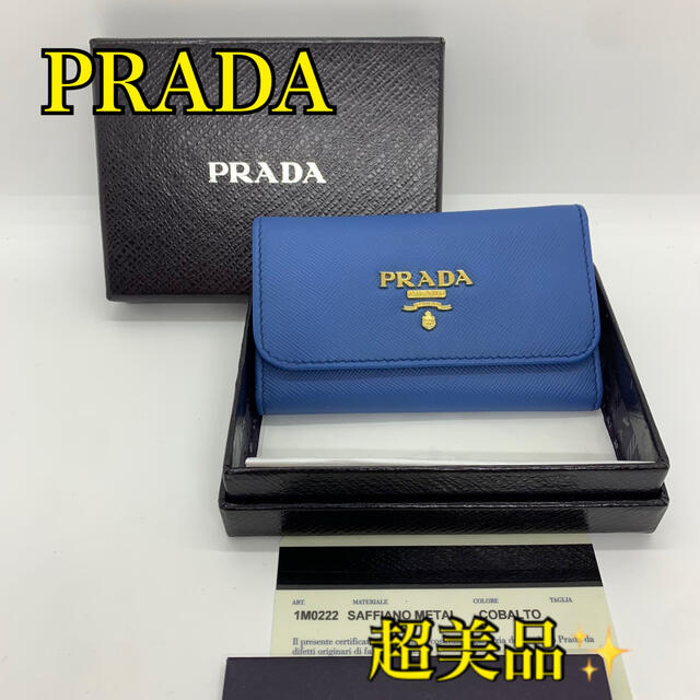 332810【未使用】【PRADA】【プラダ】6連キーケース サフィアーノ