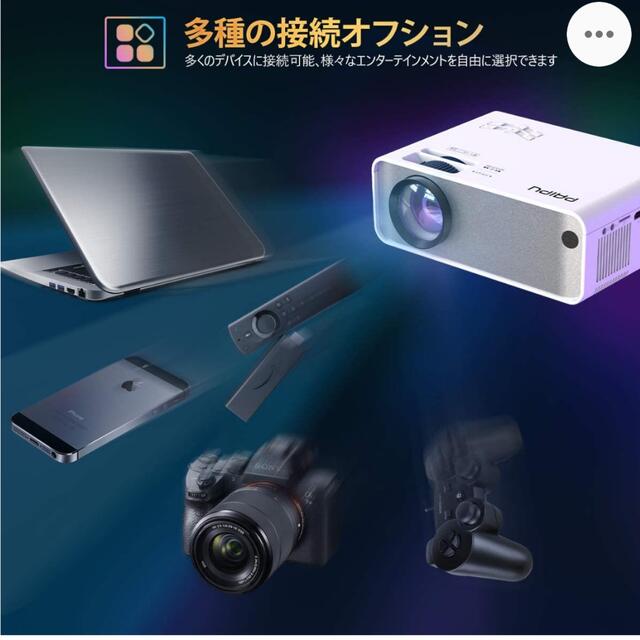 PAIPU プロジェクター 小型 5500ルーメン wifiワイヤレス接続 スマホ/家電/カメラのテレビ/映像機器(プロジェクター)の商品写真