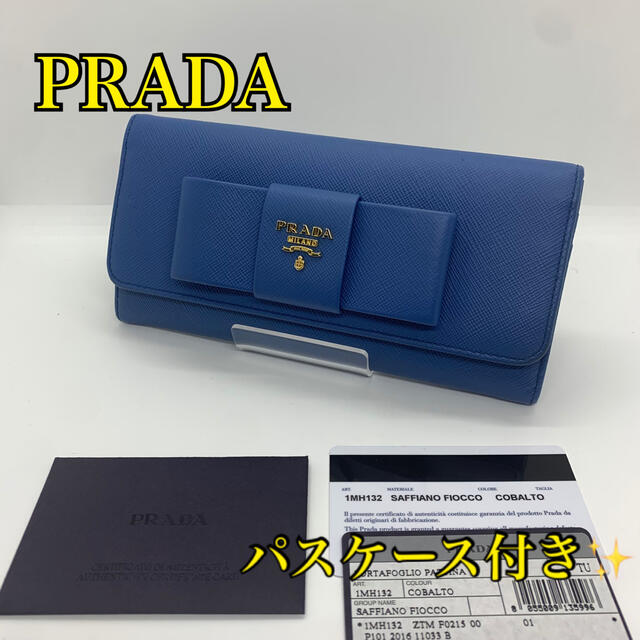 PRADA サフィアーノ リボン