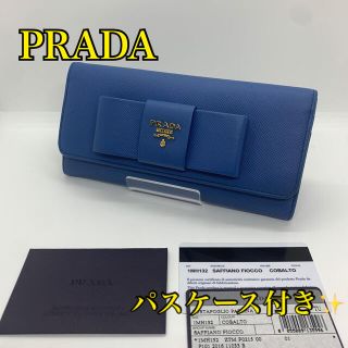 プラダ(PRADA)の【極美品✨】PRADA サフィアーノ リボン 長財布 青 ブルー(長財布)