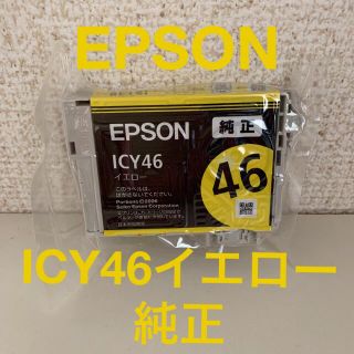 EPSON 純正インクカートリッジICY46イエロー(PC周辺機器)