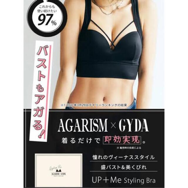 GYDA(ジェイダ)のGYDA×AGARISM  ブラ レディースの下着/アンダーウェア(ブラ)の商品写真