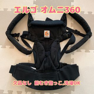 エルゴベビー(Ergobaby)のエルゴベビー オムニ360 ピュアブラック(抱っこひも/おんぶひも)