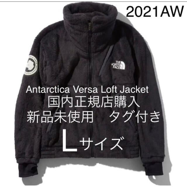 【新品未使用】Antarctica Versa Loft Jacket カラーK