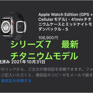 アップルウォッチ(Apple Watch)のApple Watch Series 7 41mm チタニウムモダンバックルなし(その他)